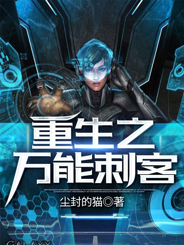 重生之万古魔帝归来