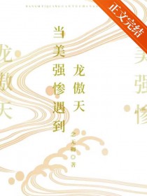 美强惨垮起了个