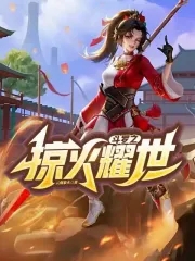 斗罗之我是云缨